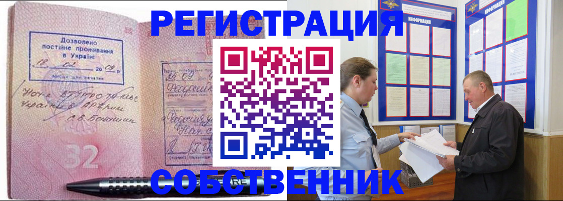 временная регистрация недорого в Астрахани