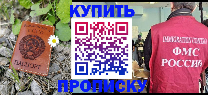 временная регистрация поиск в Астрахани